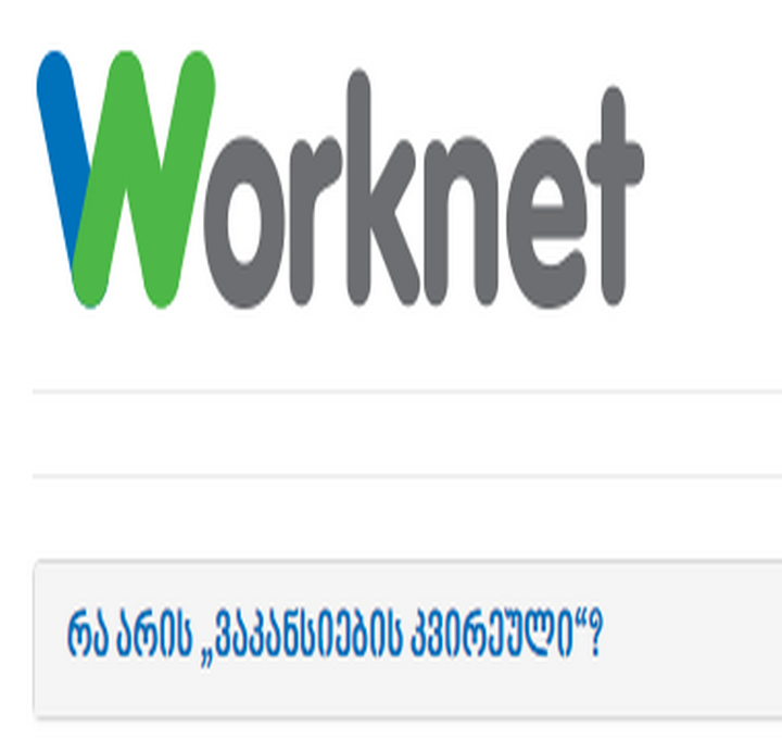 Worknet 2